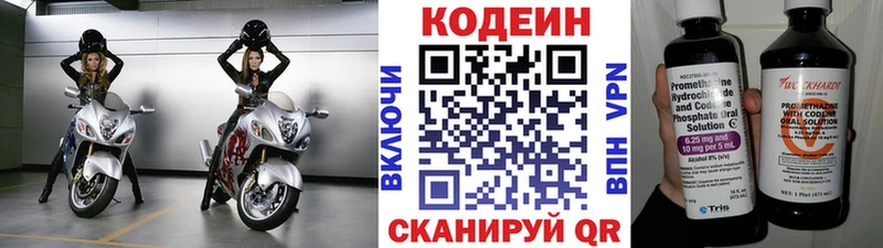 блэк спрут зеркало  Спас-Деменск  Codein Purple Drank 