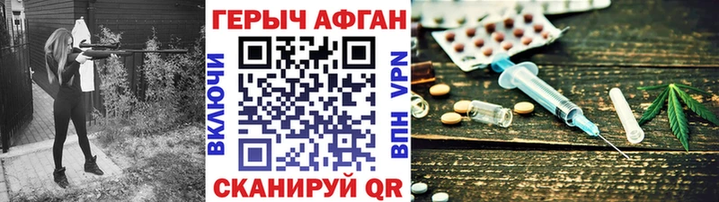 ГЕРОИН хмурый Спас-Деменск
